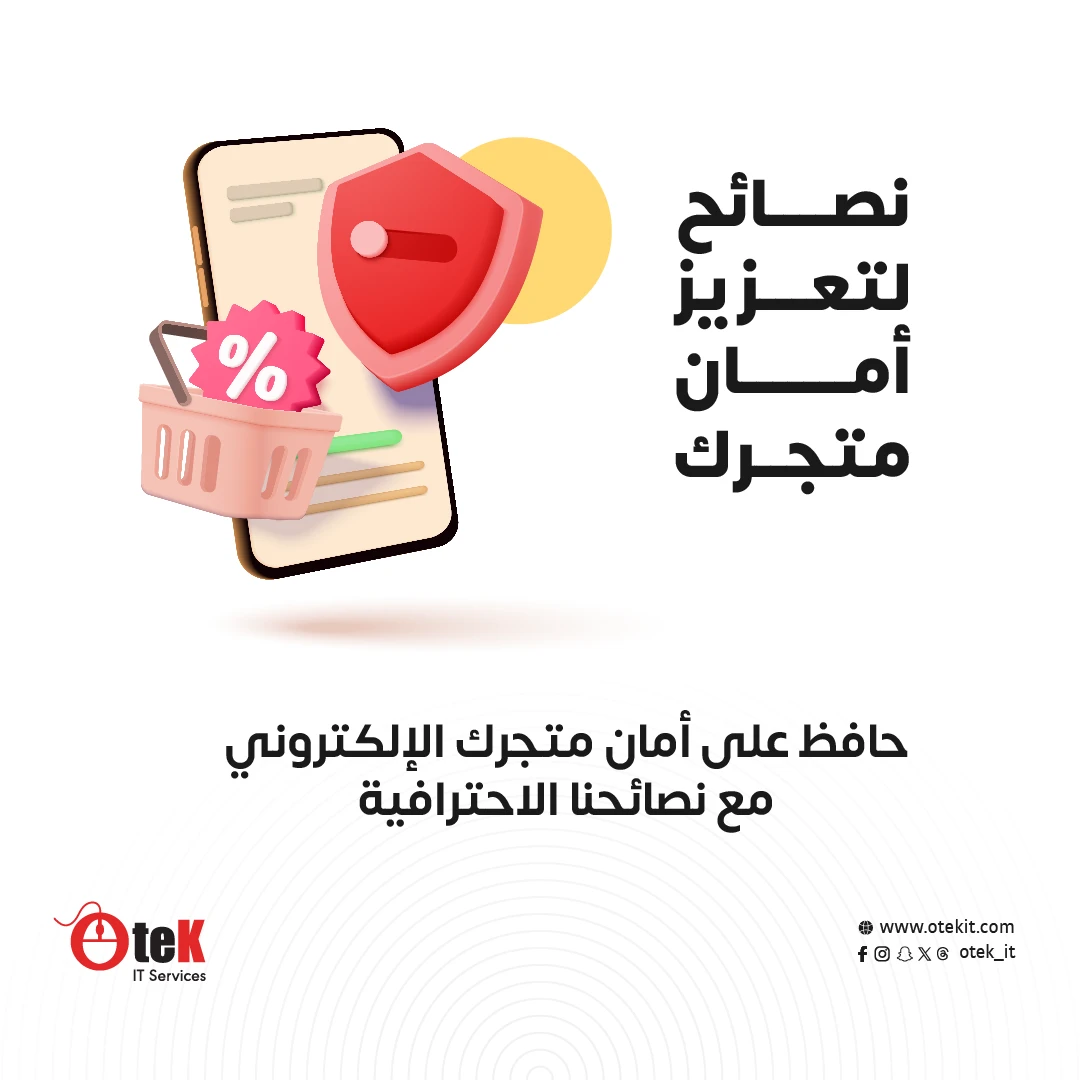 Why Security is Essential for Growing Your E-Commerce Business in Saudi Arabia